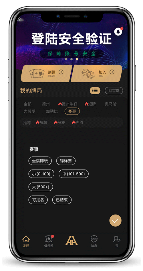 HHpoker 界面